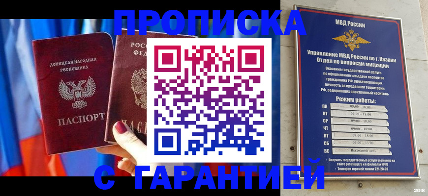 прописка паспорт в Северной Осетии