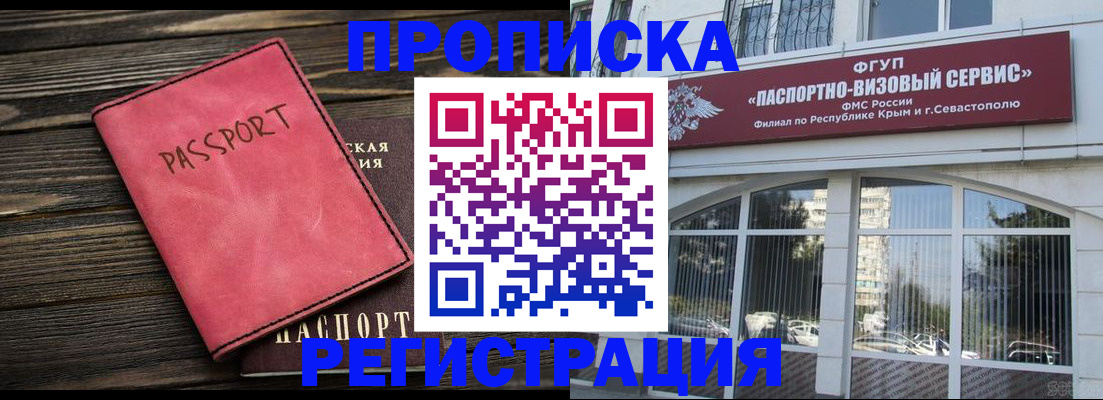 миграционный учет в Северной Осетии