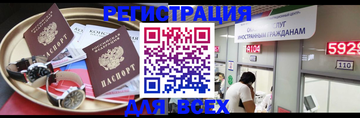 временная прописка в Северной Осетии