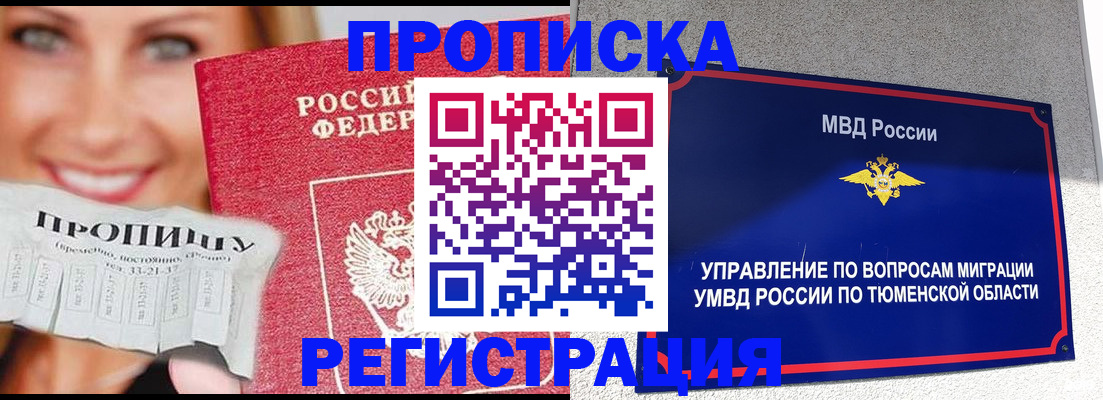 временная регистрация 2025 в Северной Осетии