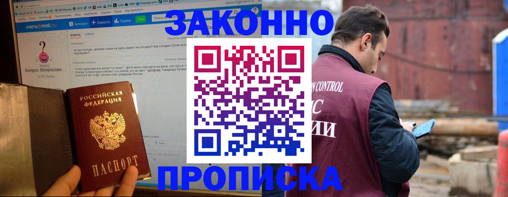 временная регистрация в квартире в Северной Осетии