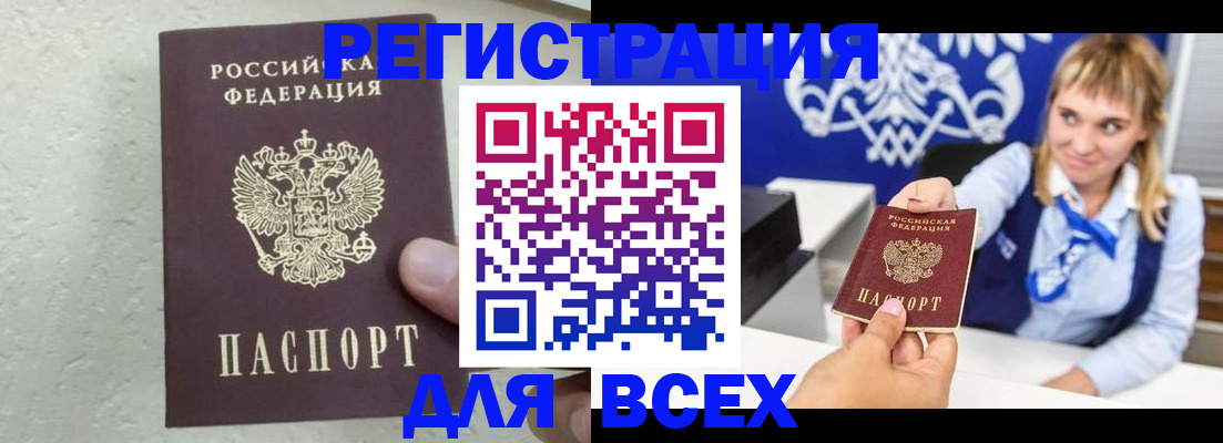 временная регистрация гарантия в Северной Осетии