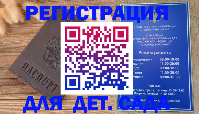 прописка гарантия в Северной Осетии
