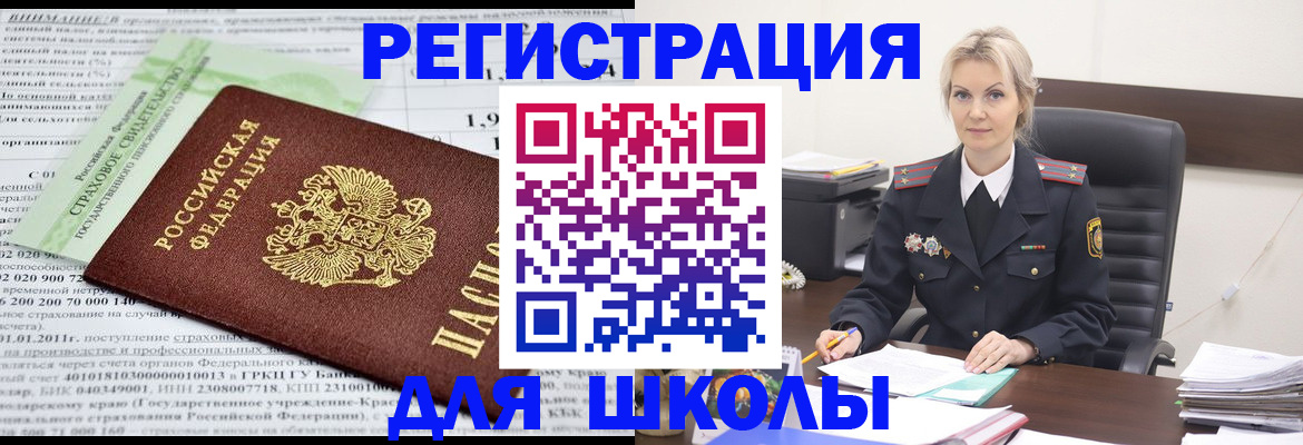 где прописаться в Северной Осетии