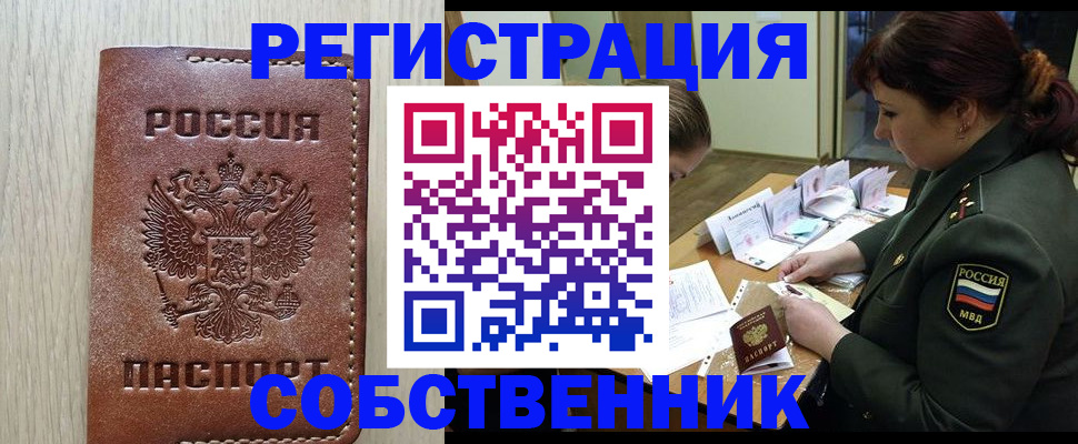 временная регистрация поиск в Северной Осетии